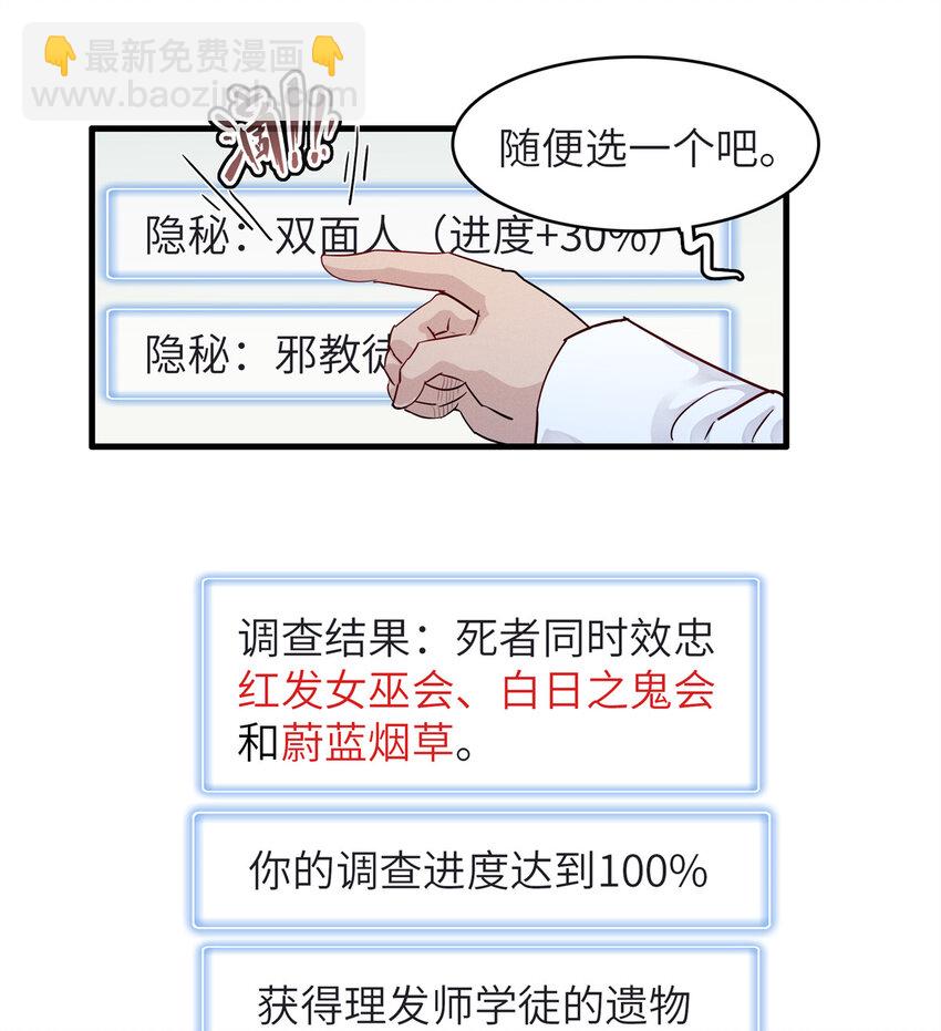 137 历史世界里也有好兄弟-第138话
