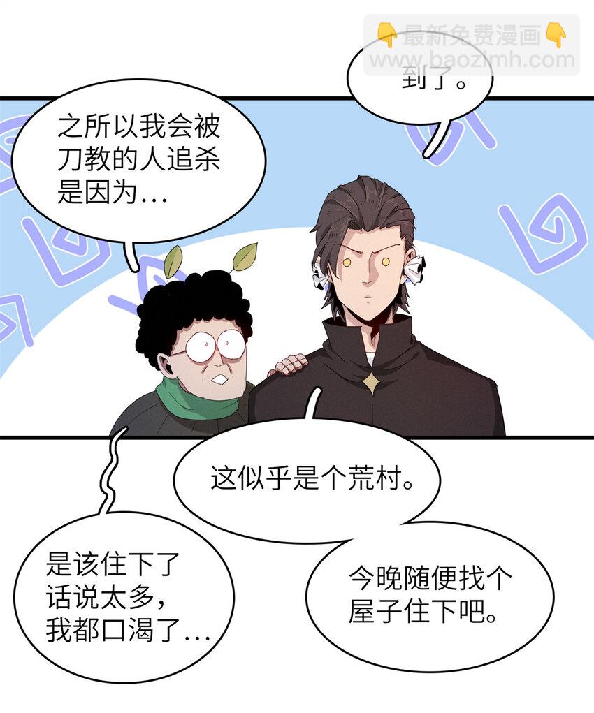 139 时间禁止术！-第140话