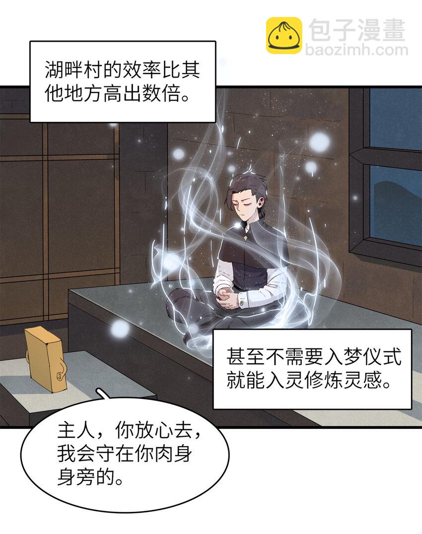 139 时间禁止术！-第140话