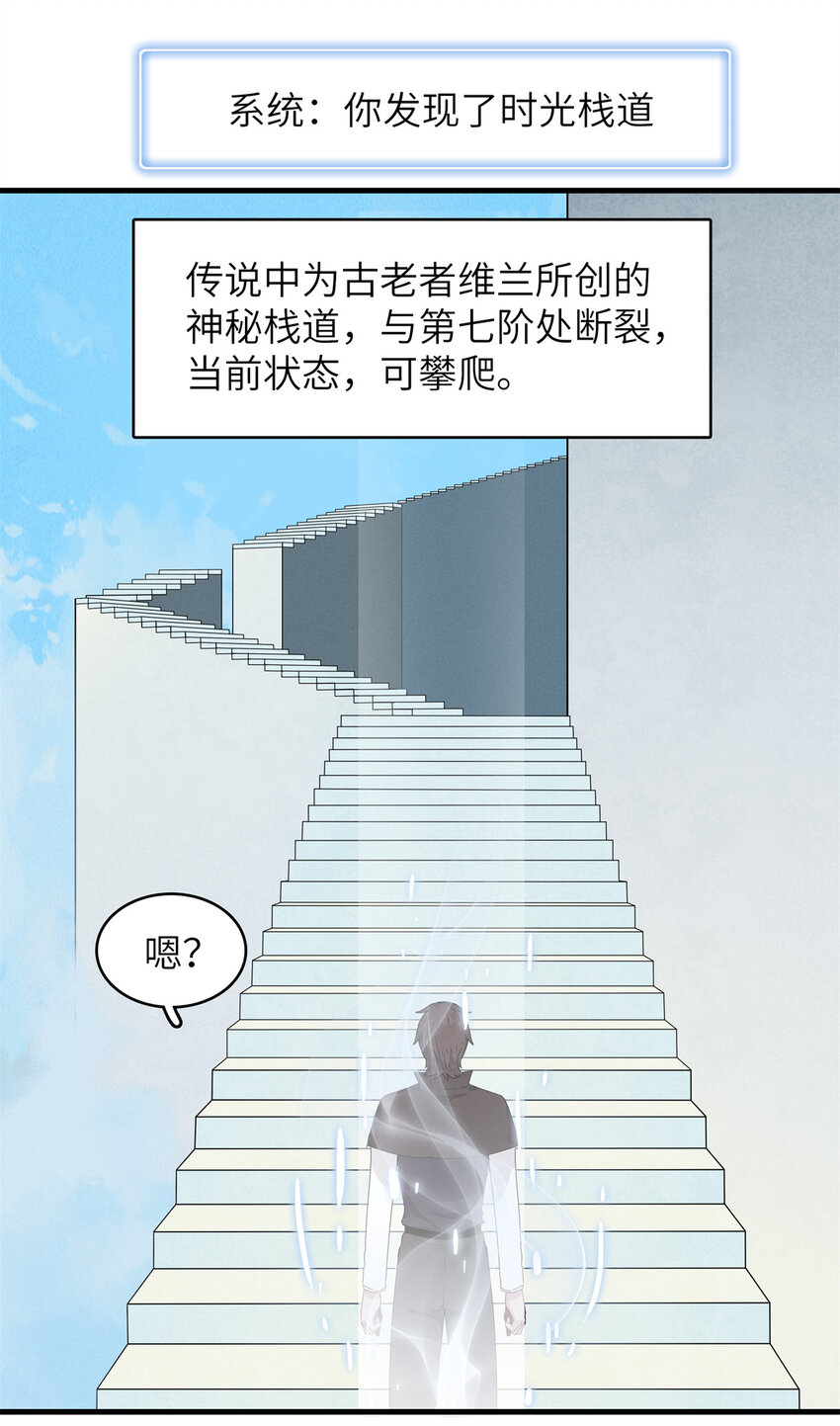 139 时间禁止术！-第140话