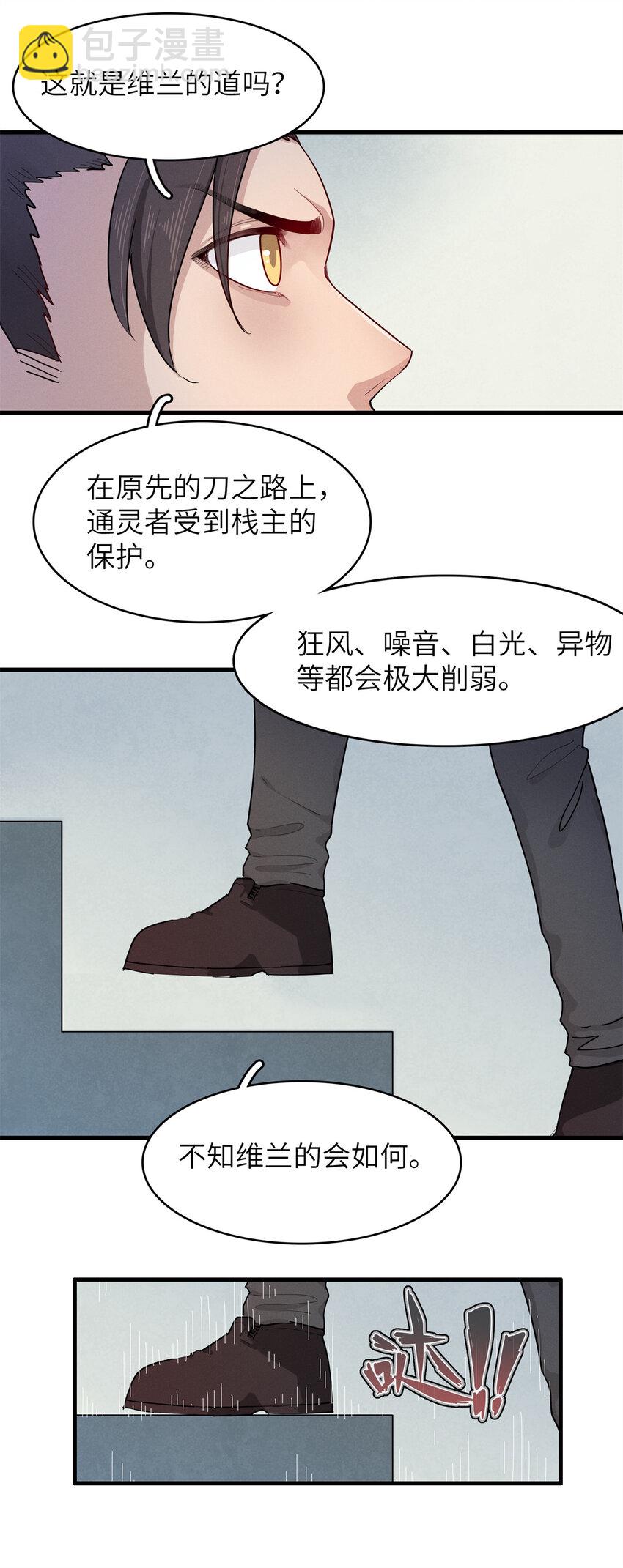 139 时间禁止术！-第140话