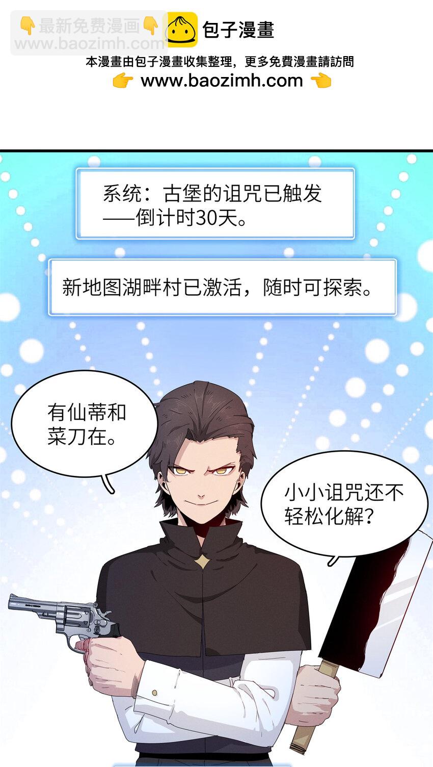 139 时间禁止术！-第140话
