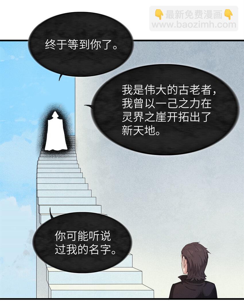 139 时间禁止术！-第140话