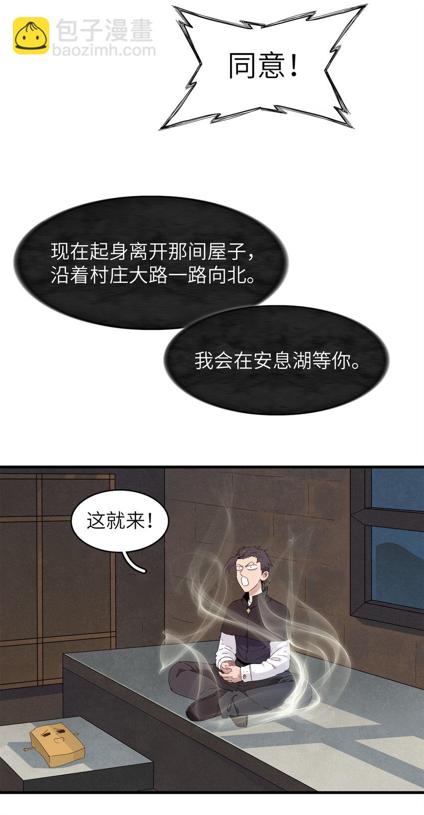 139 时间禁止术！-第140话