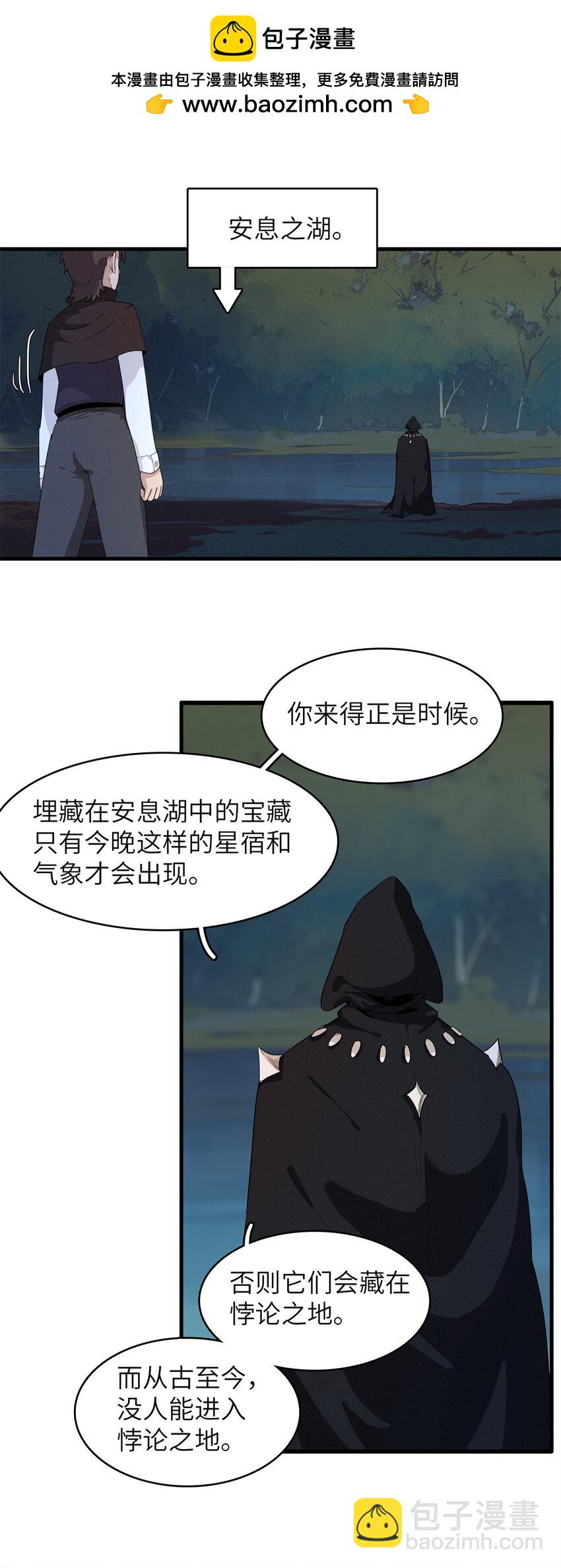 139 时间禁止术！-第140话
