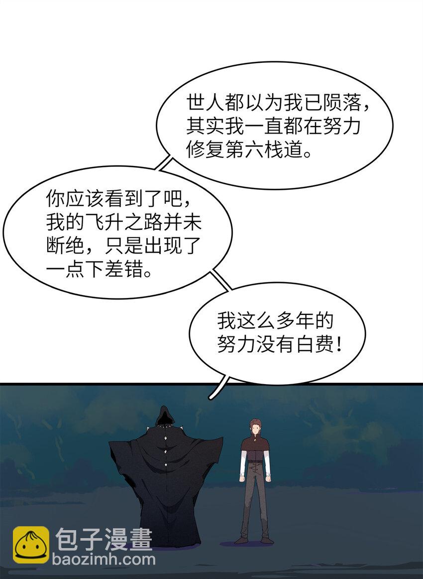 139 时间禁止术！-第140话