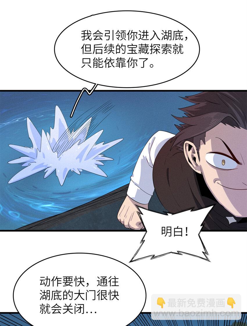 139 时间禁止术！-第140话