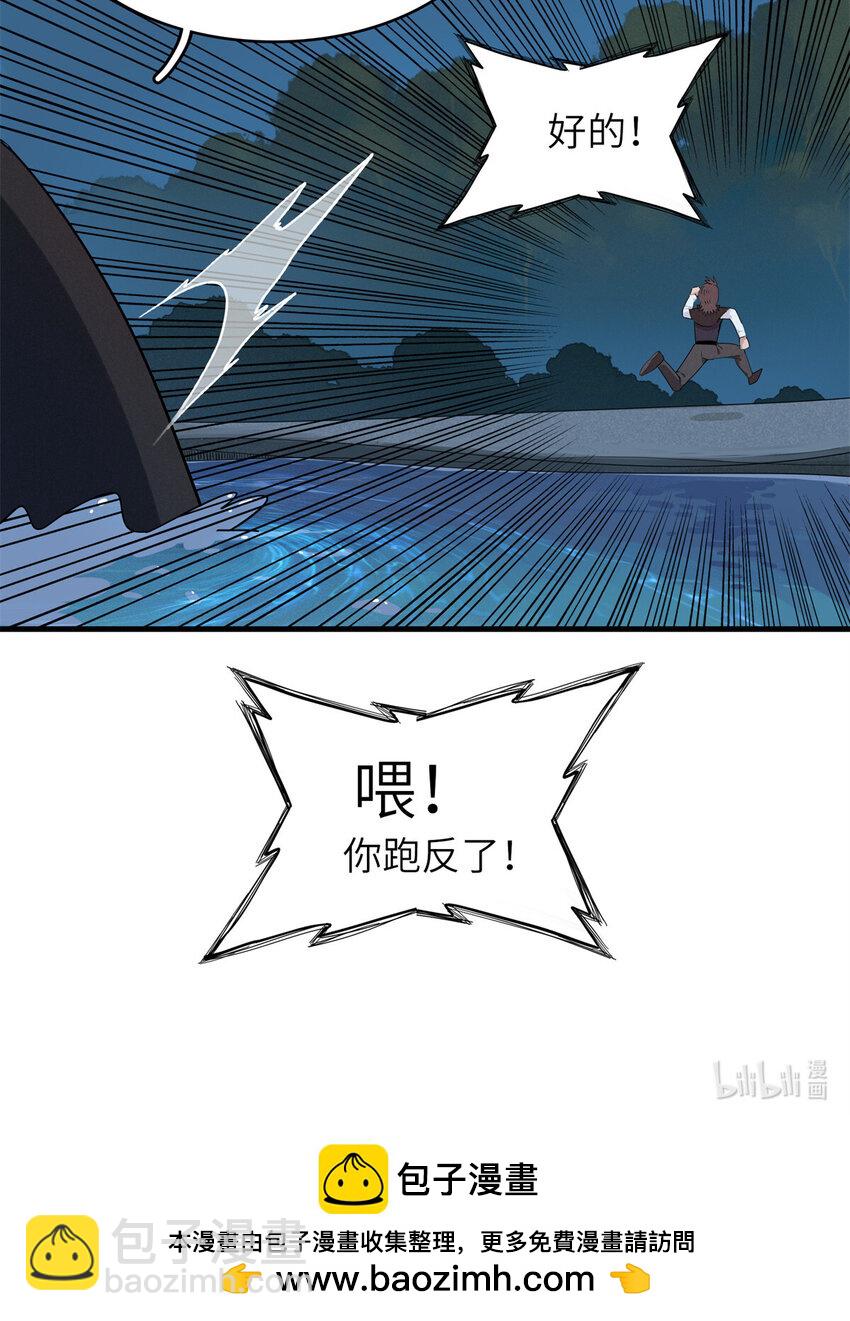 139 时间禁止术！-第140话