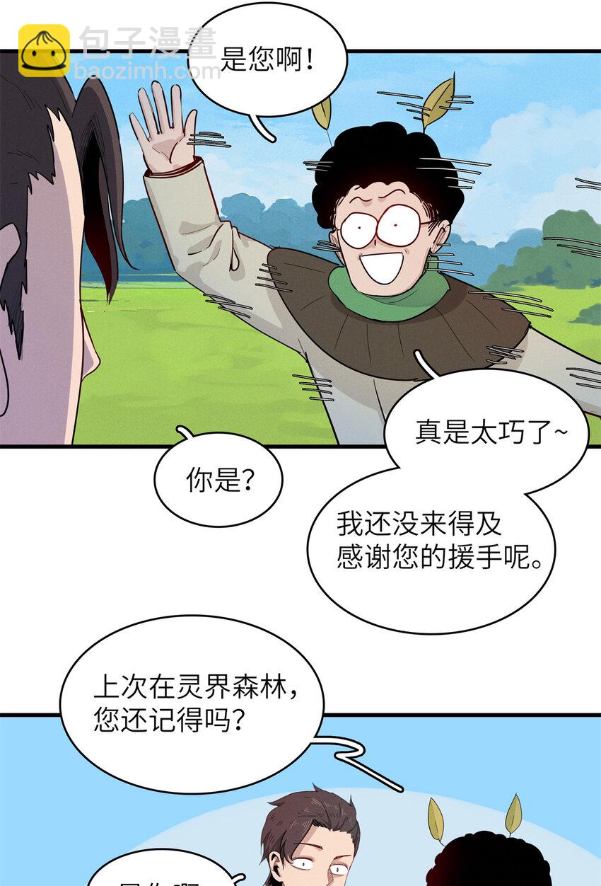 139 时间禁止术！-第140话