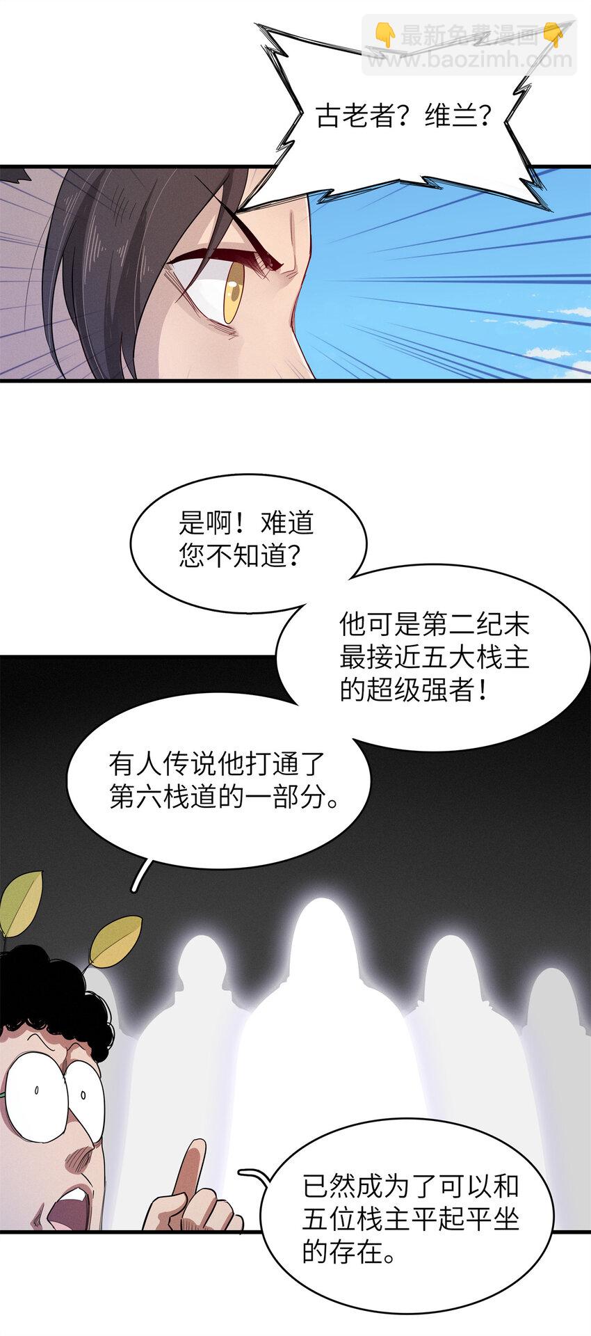 139 时间禁止术！-第140话