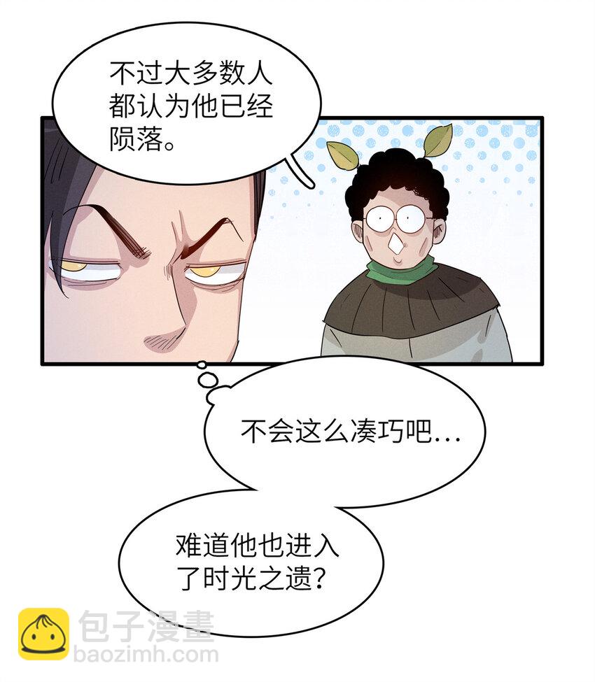 139 时间禁止术！-第140话