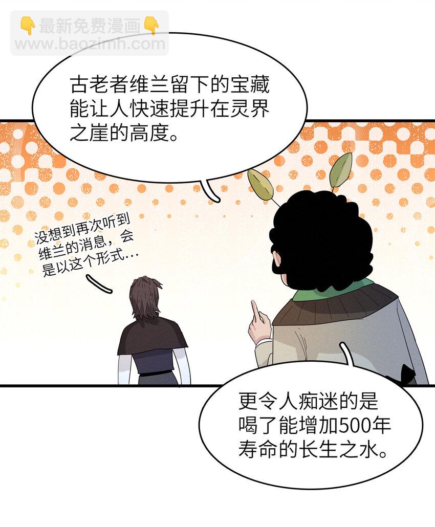 139 时间禁止术！-第140话