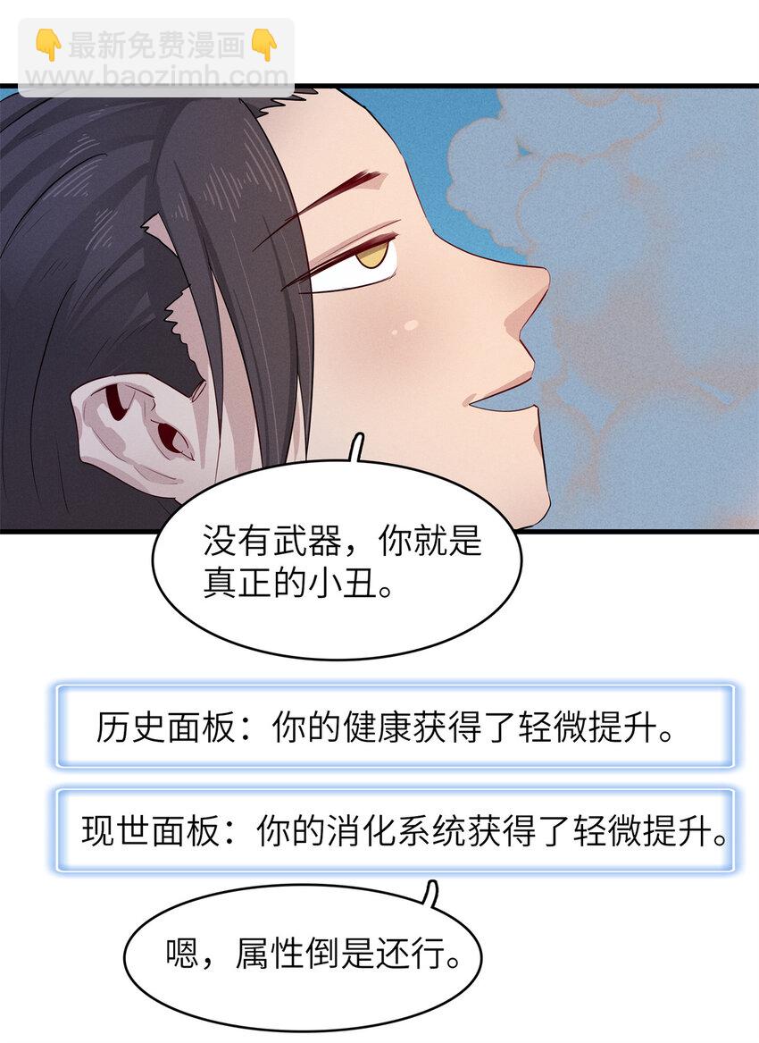 141 恐惧逆转！-第142话