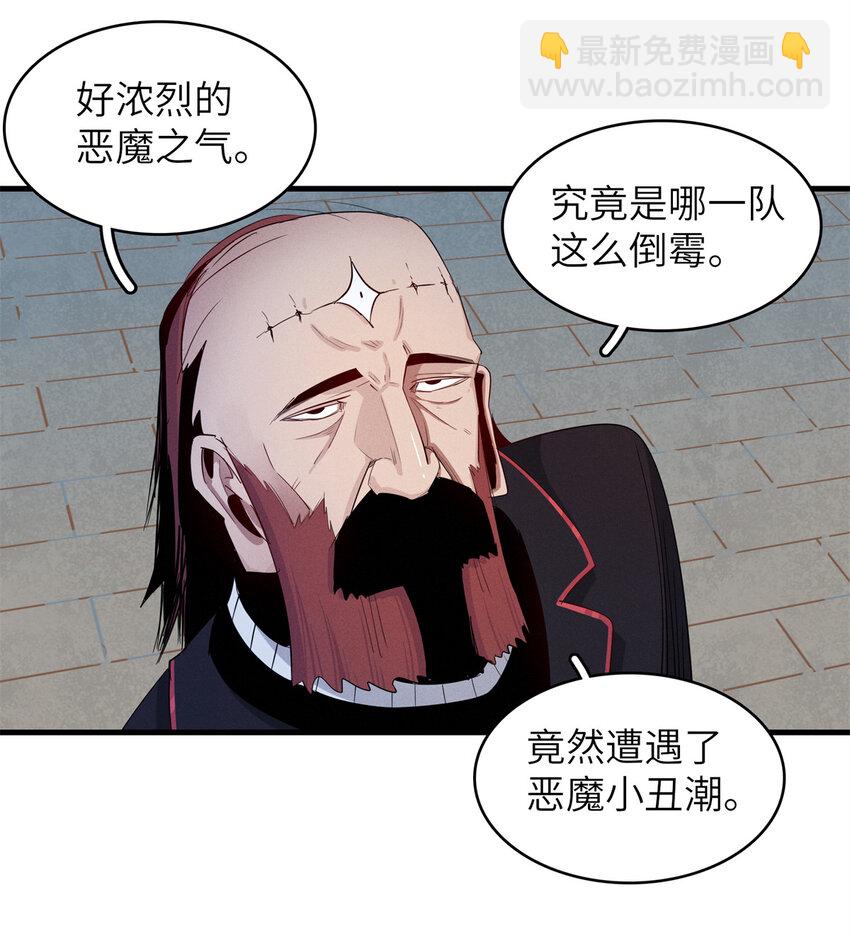 141 恐惧逆转！-第142话