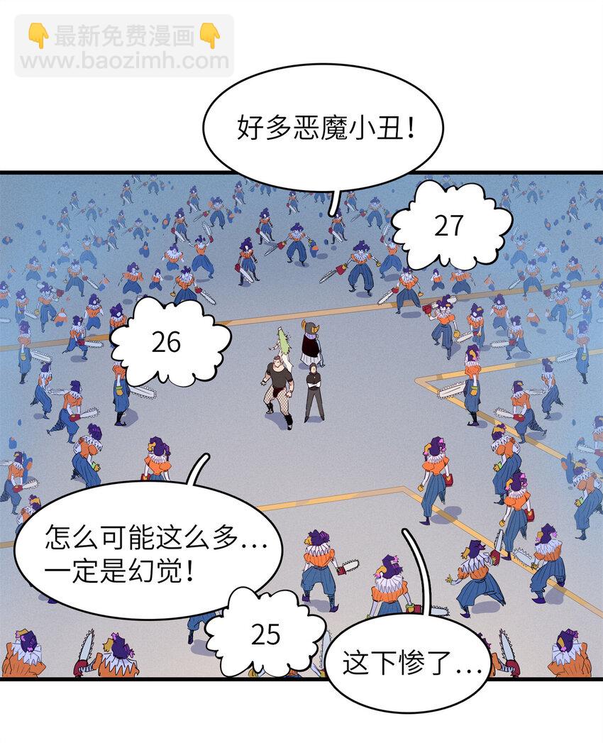 141 恐惧逆转！-第142话