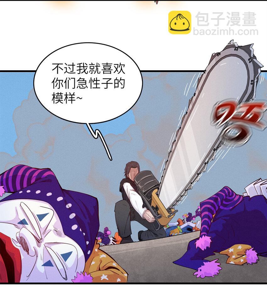 141 恐惧逆转！-第142话