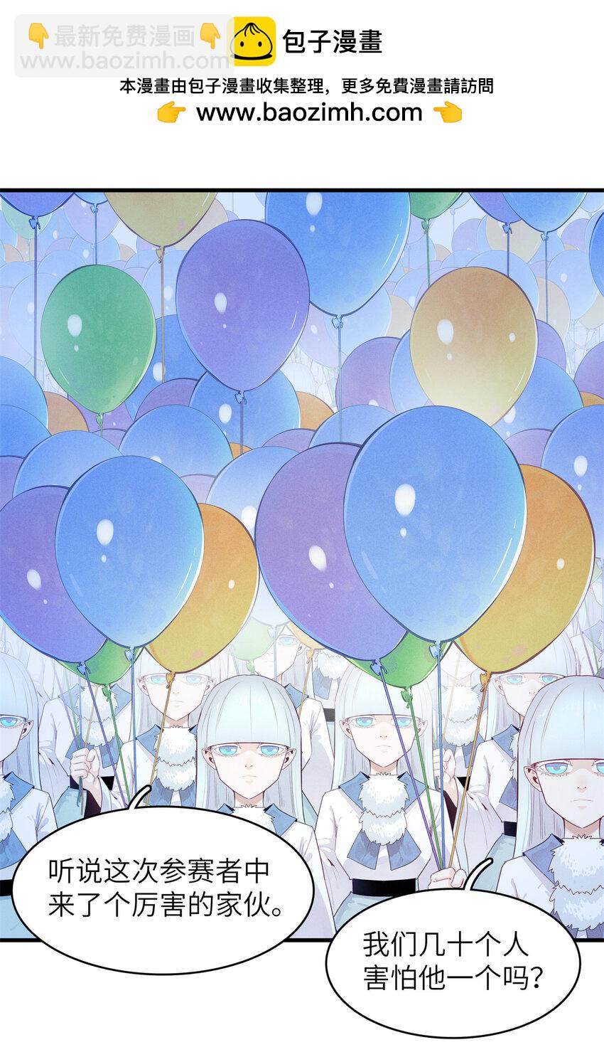 143 作弊坦克-第144话