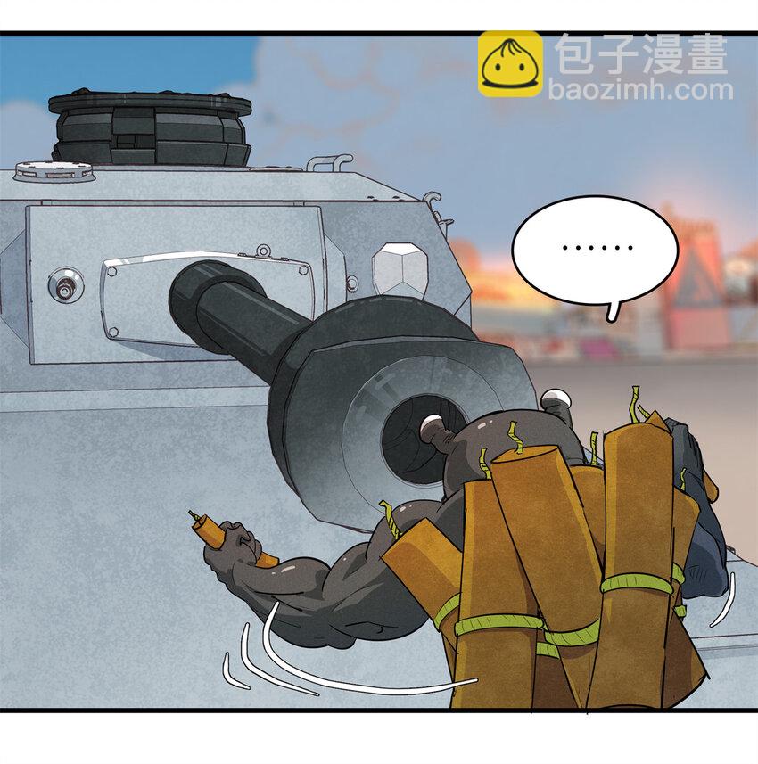 143 作弊坦克-第144话