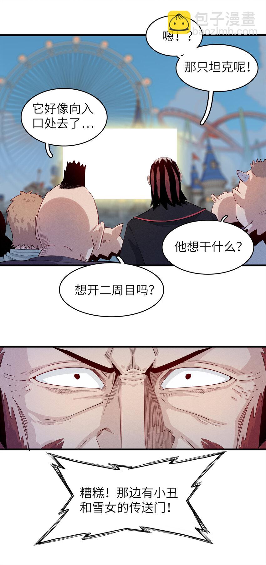 143 作弊坦克-第144话