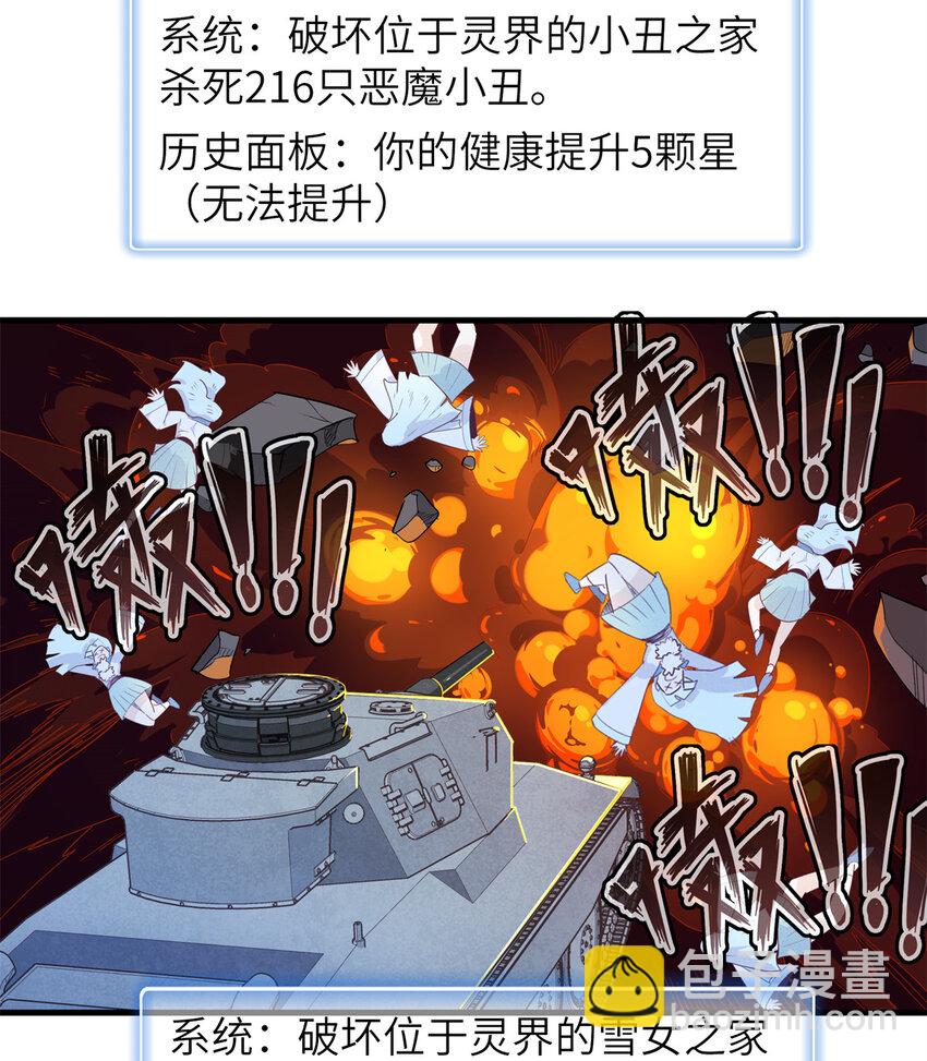 143 作弊坦克-第144话