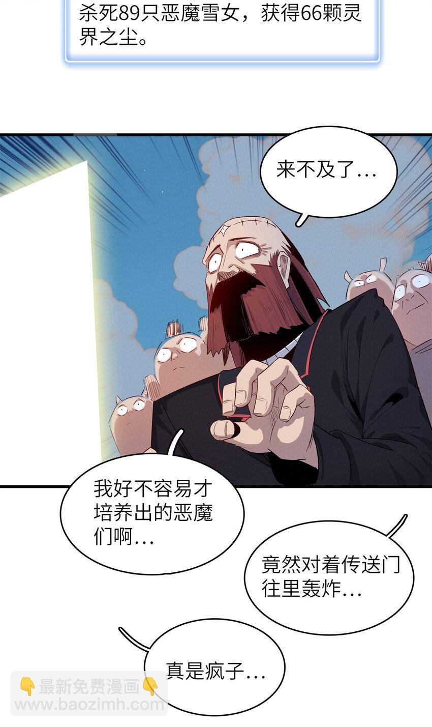 143 作弊坦克-第144话