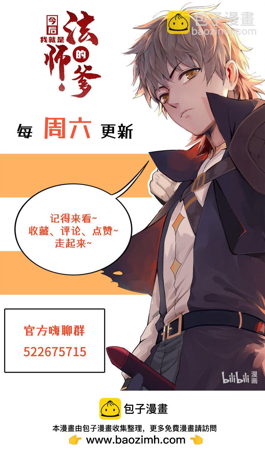 143 作弊坦克-第144话