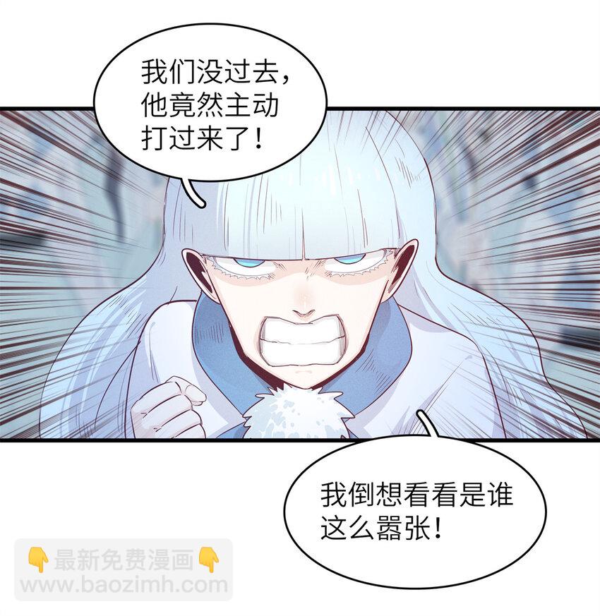143 作弊坦克-第144话