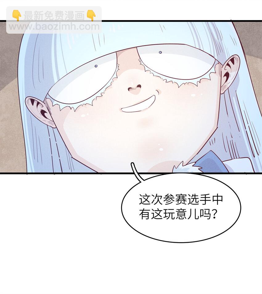 143 作弊坦克-第144话
