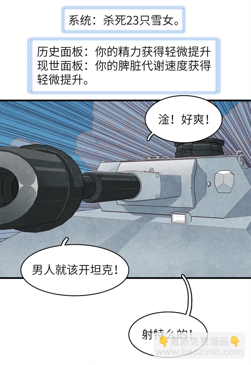 143 作弊坦克-第144话