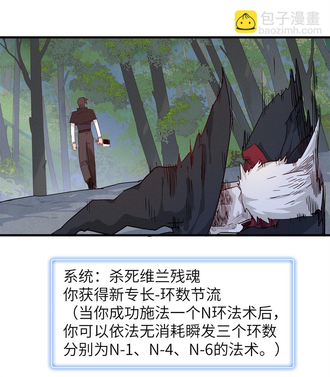145 我怀孕了-第146话