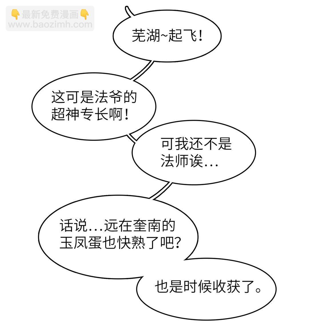 145 我怀孕了-第146话