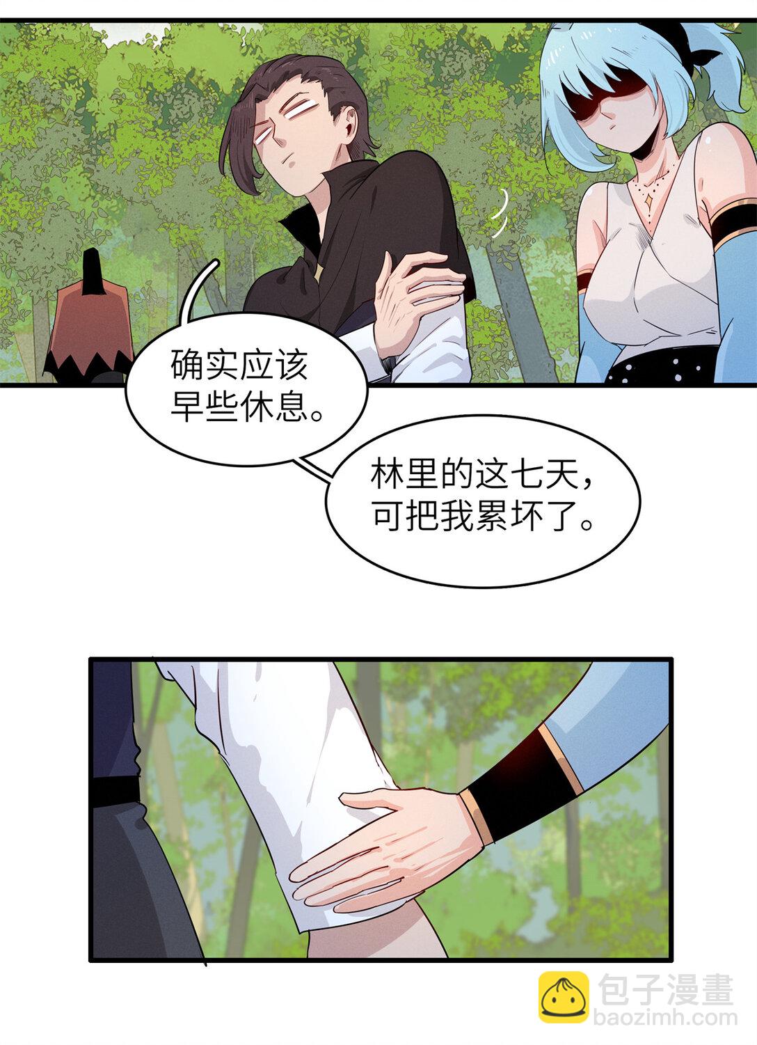 145 我怀孕了-第146话