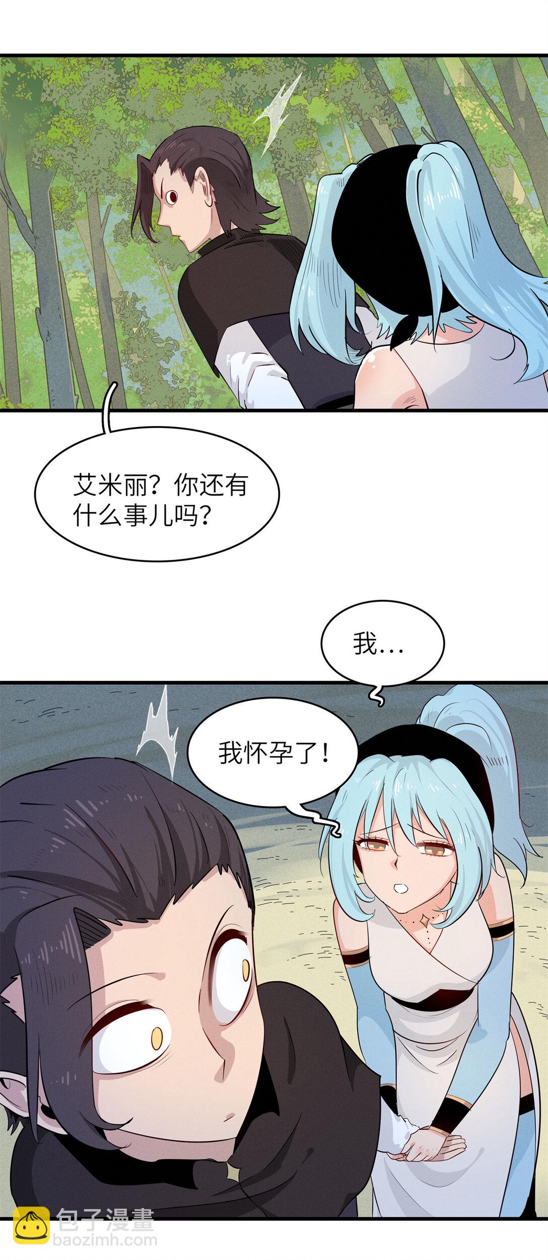 145 我怀孕了-第146话