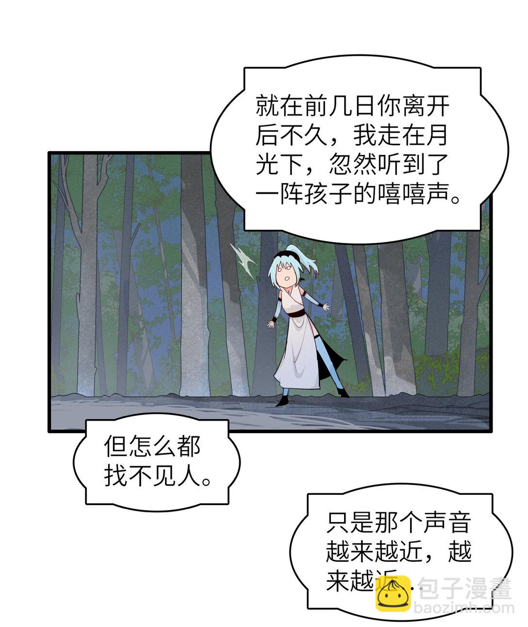 145 我怀孕了-第146话