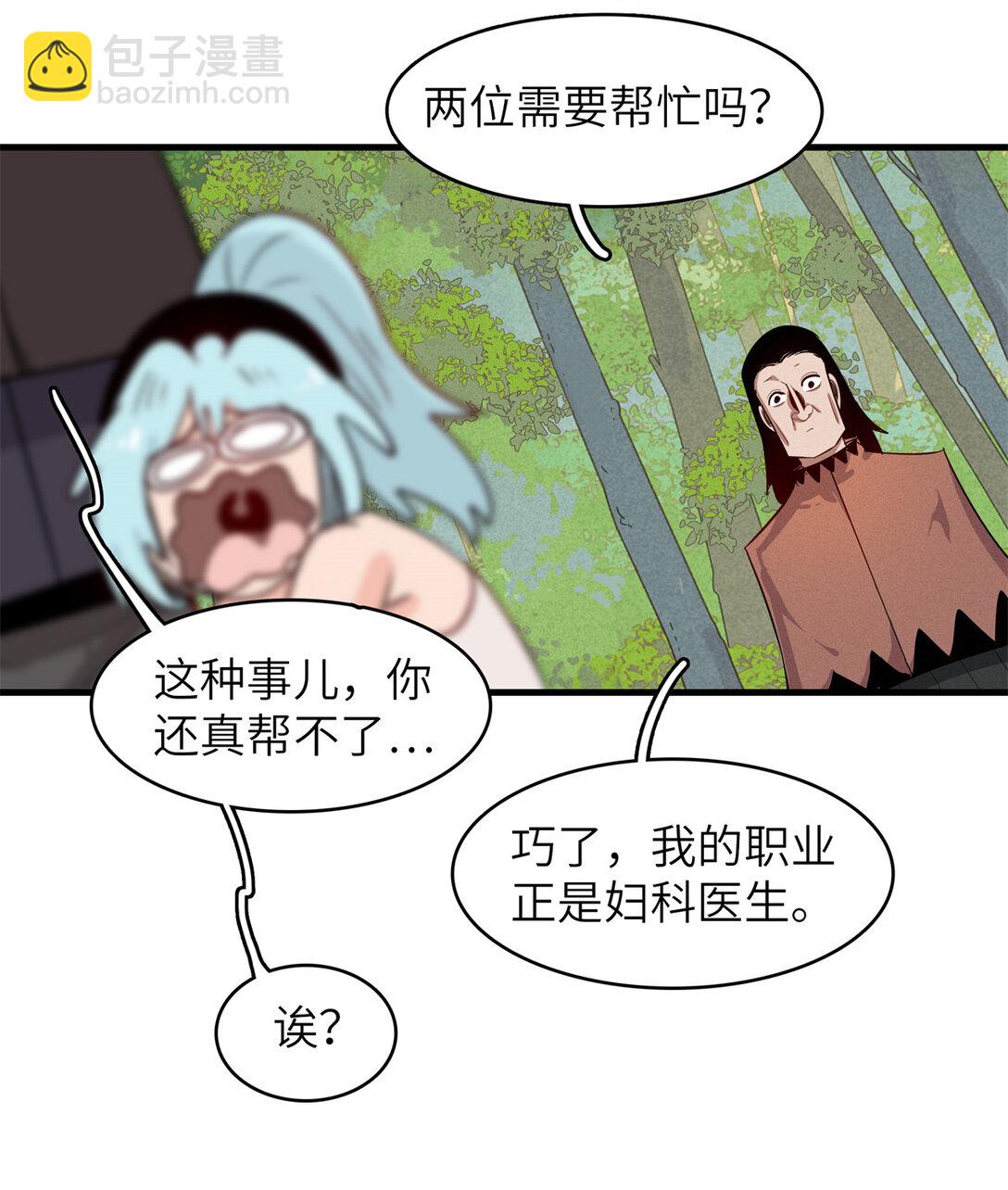 145 我怀孕了-第146话
