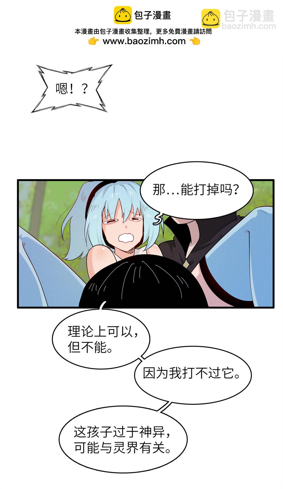 145 我怀孕了-第146话