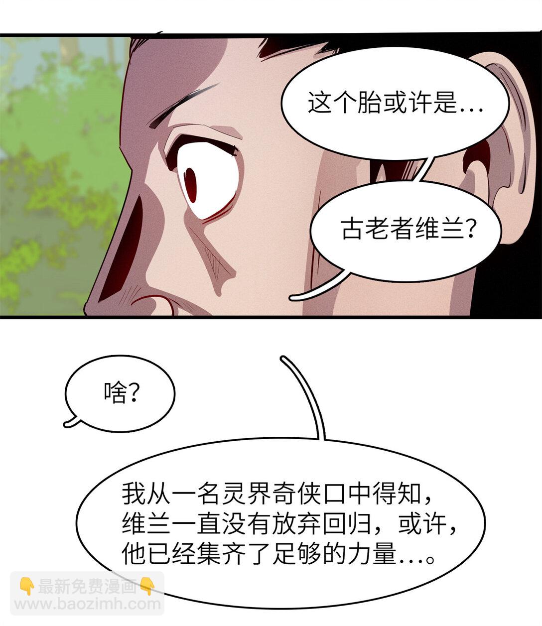 145 我怀孕了-第146话
