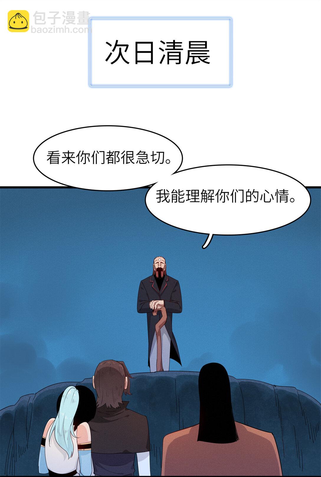 145 我怀孕了-第146话