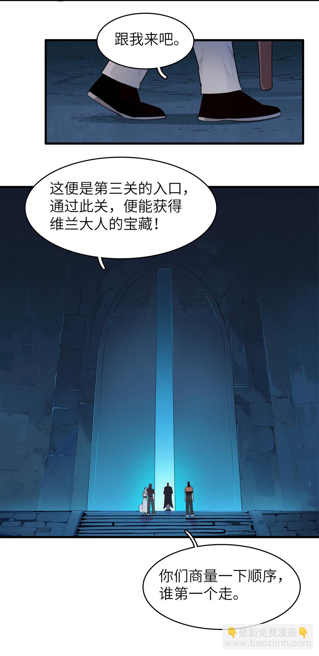 145 我怀孕了-第146话