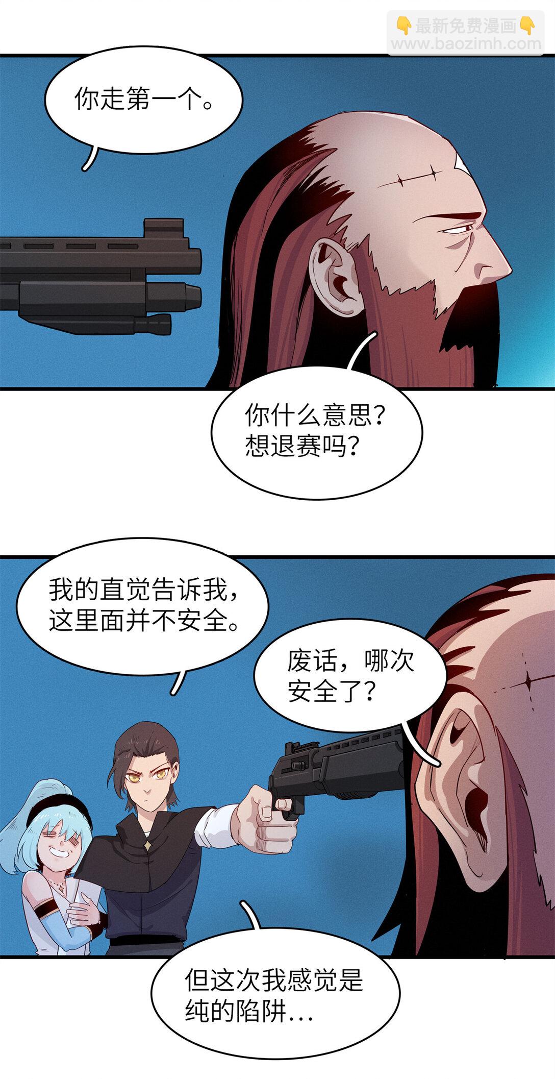 145 我怀孕了-第146话