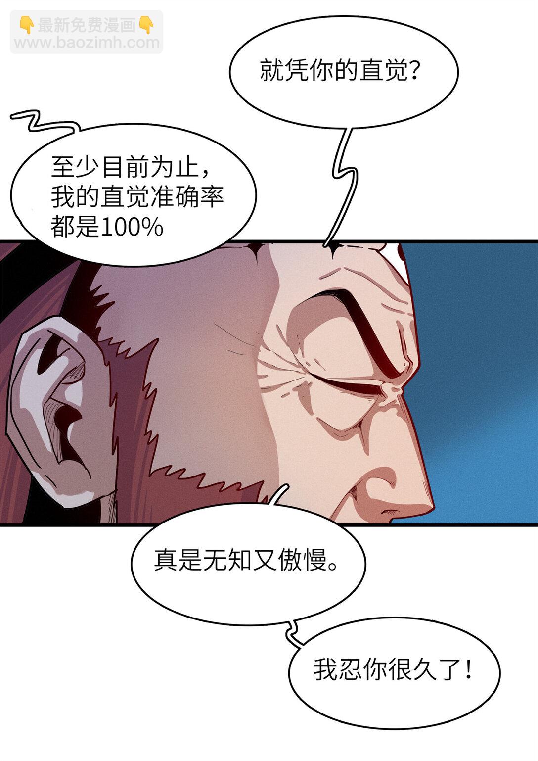 145 我怀孕了-第146话