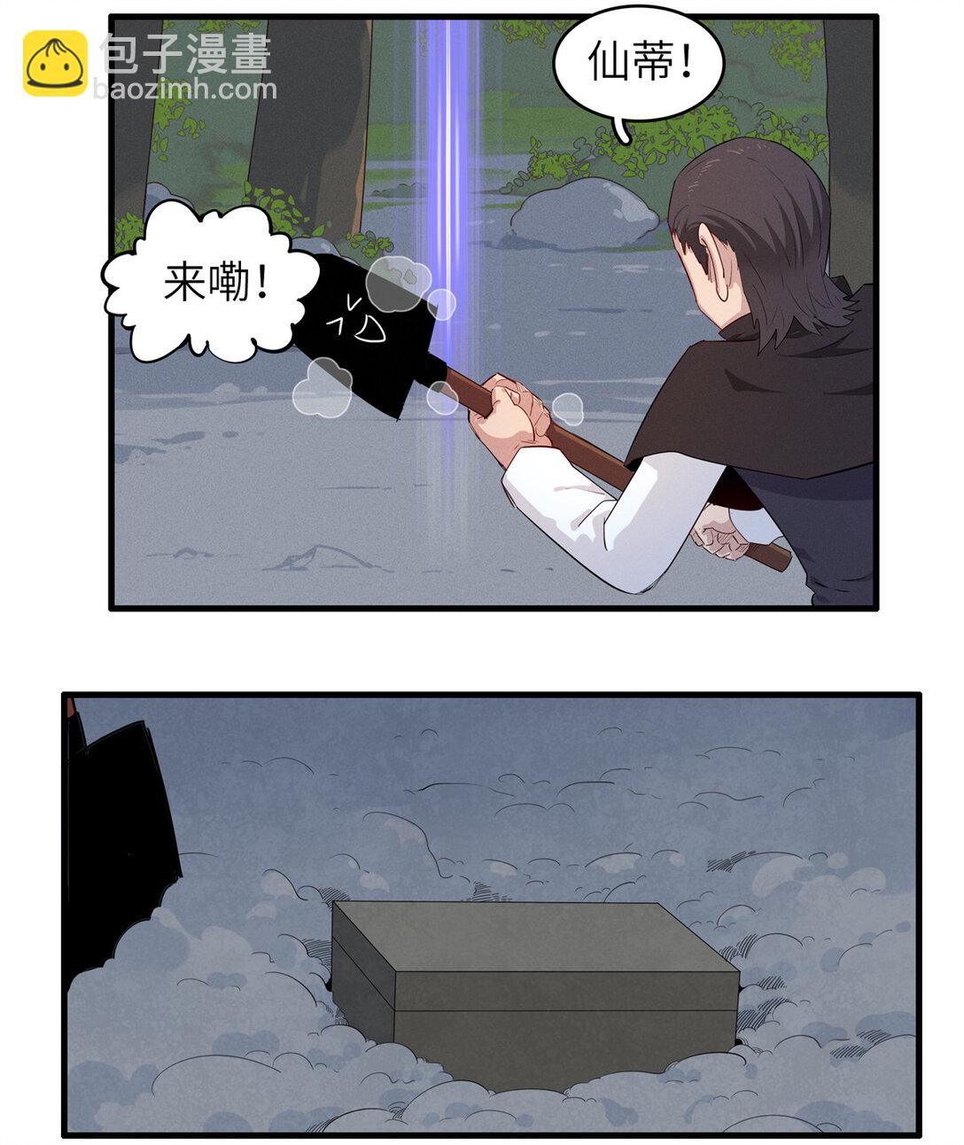 145 我怀孕了-第146话