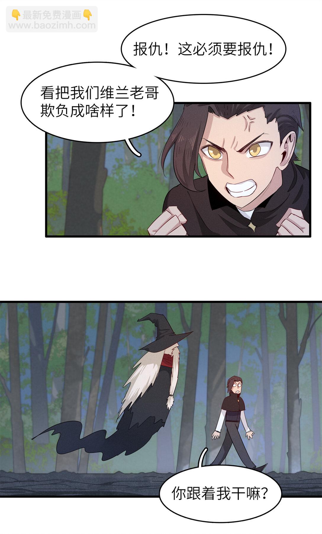 145 我怀孕了-第146话