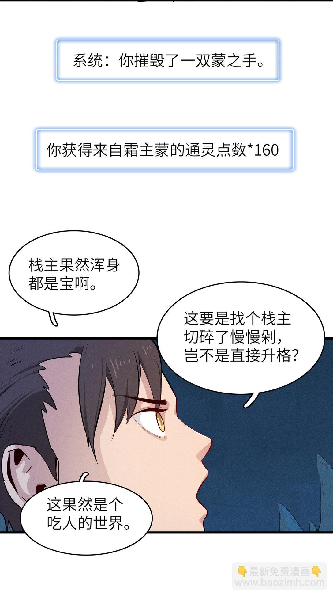 147 又又又又重生了-第148话