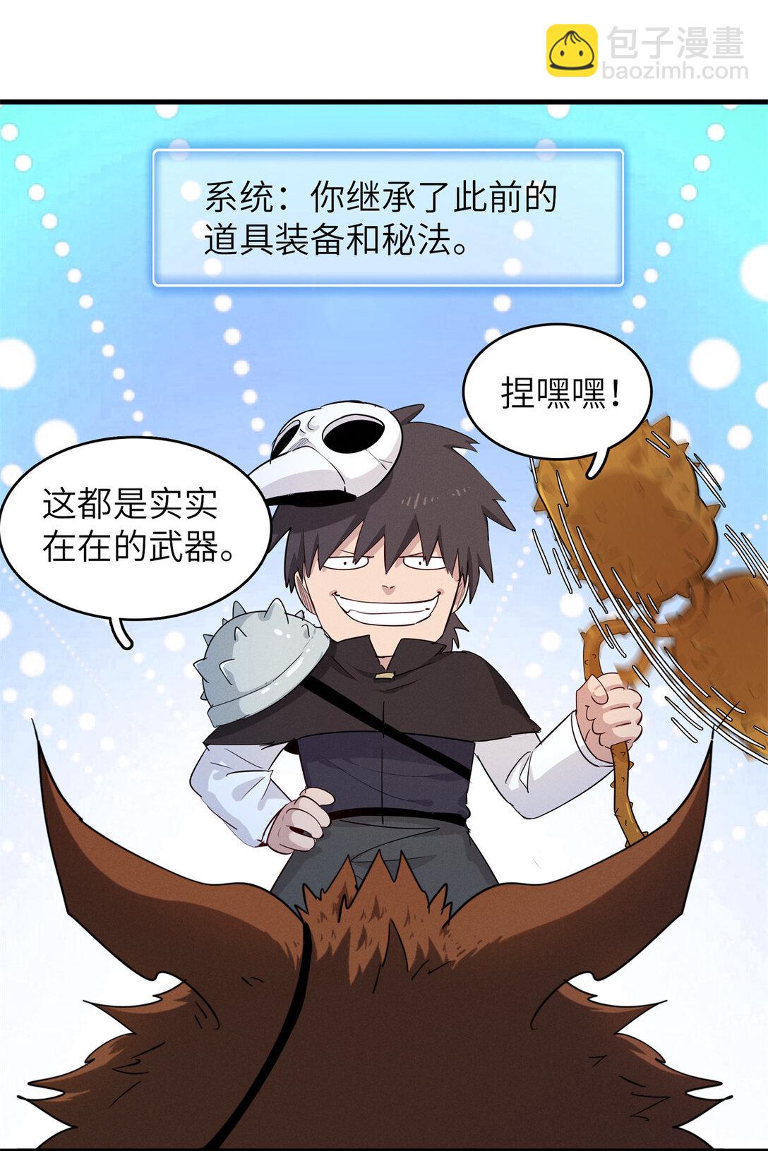 147 又又又又重生了-第148话