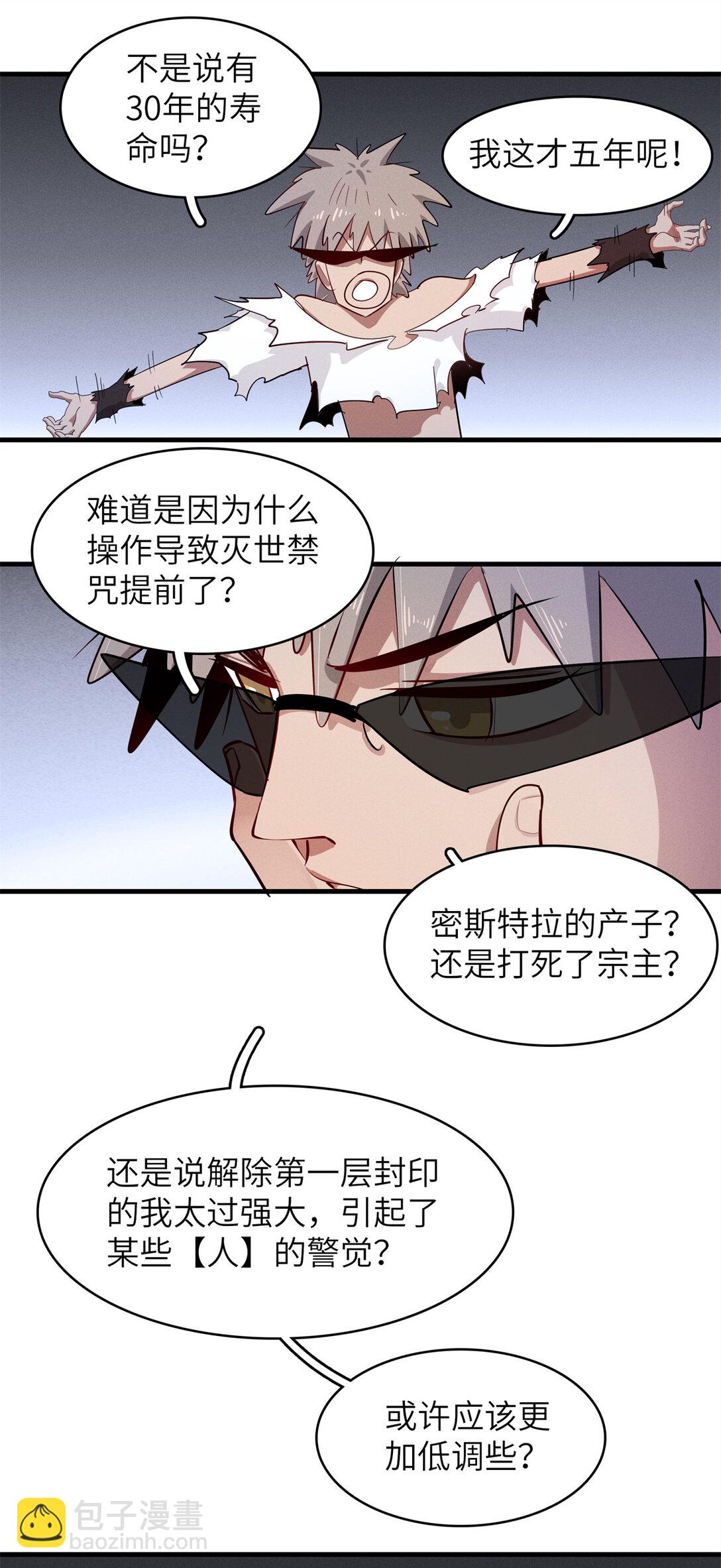 147 又又又又重生了-第148话