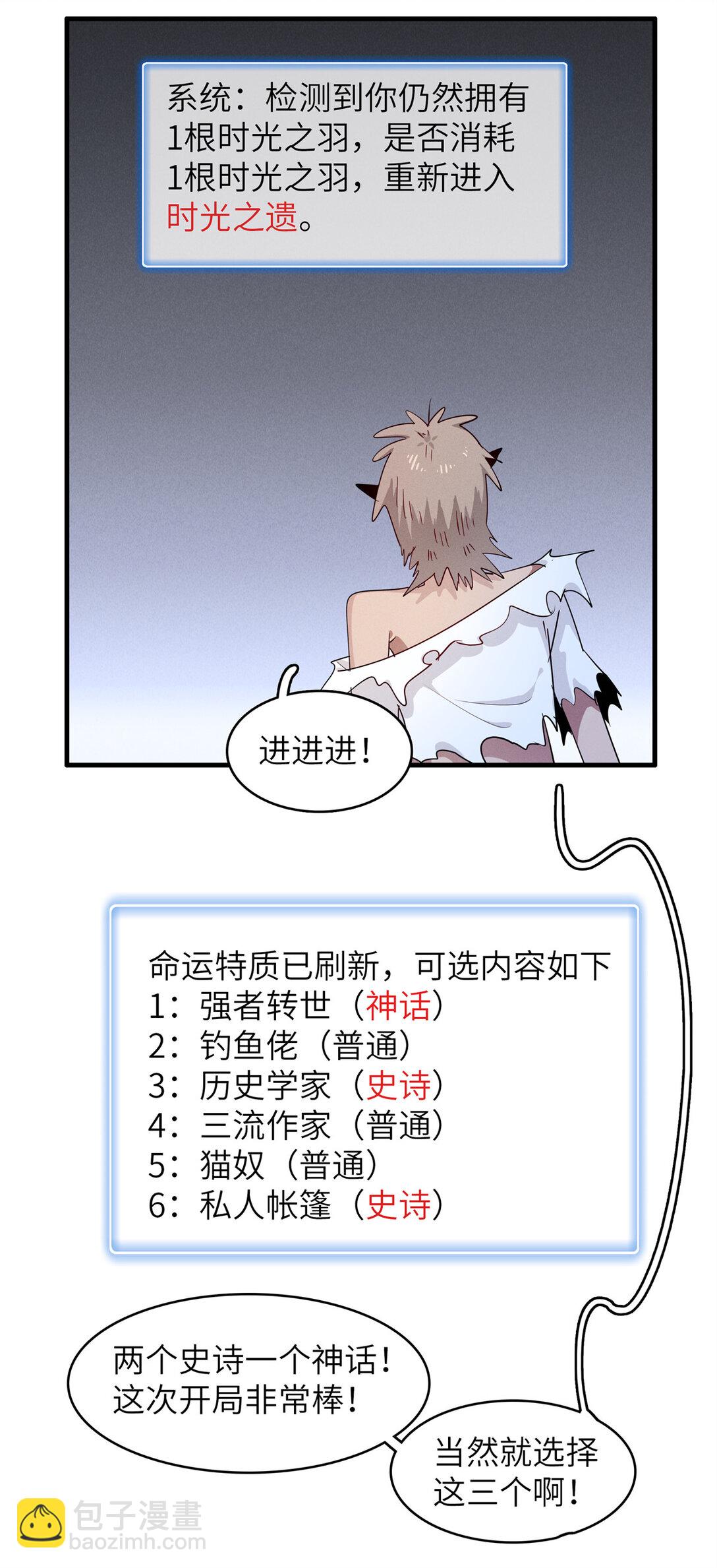 147 又又又又重生了-第148话
