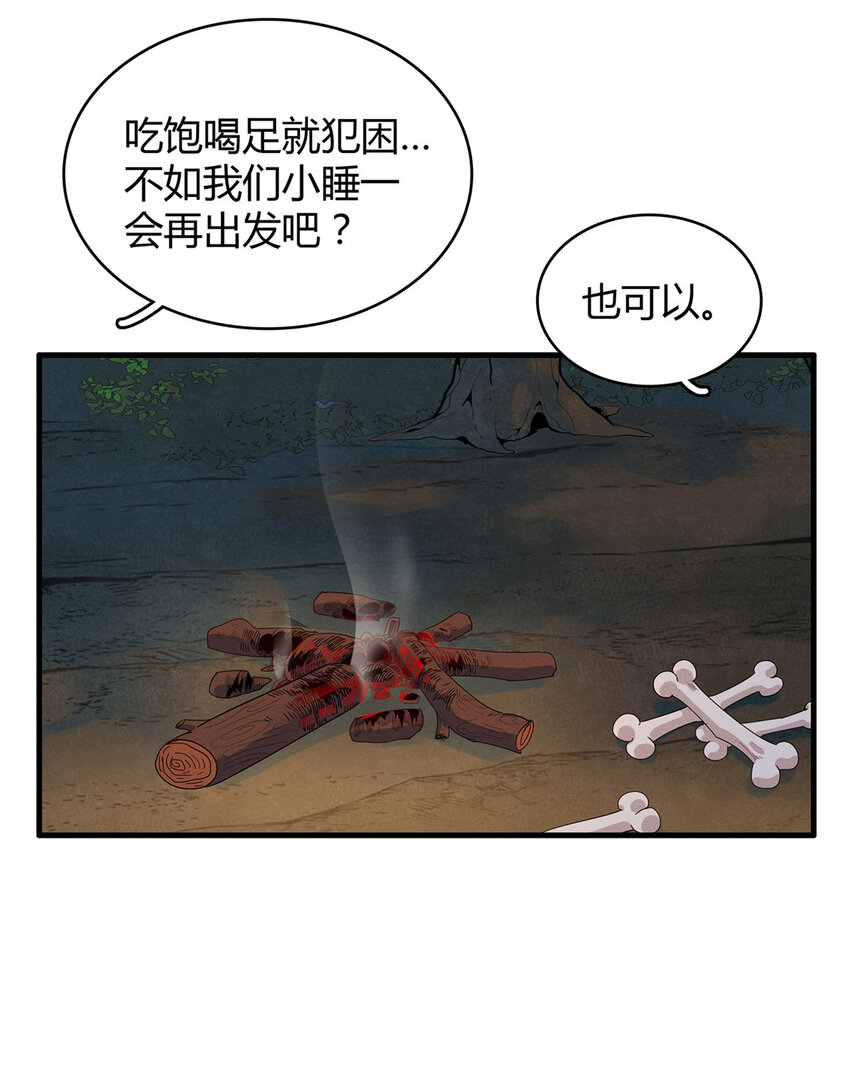 18 没有弱点的琼尼龟-第18话