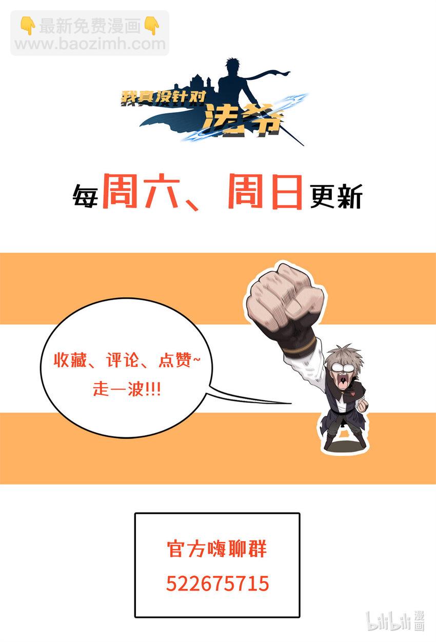 18 没有弱点的琼尼龟-第18话