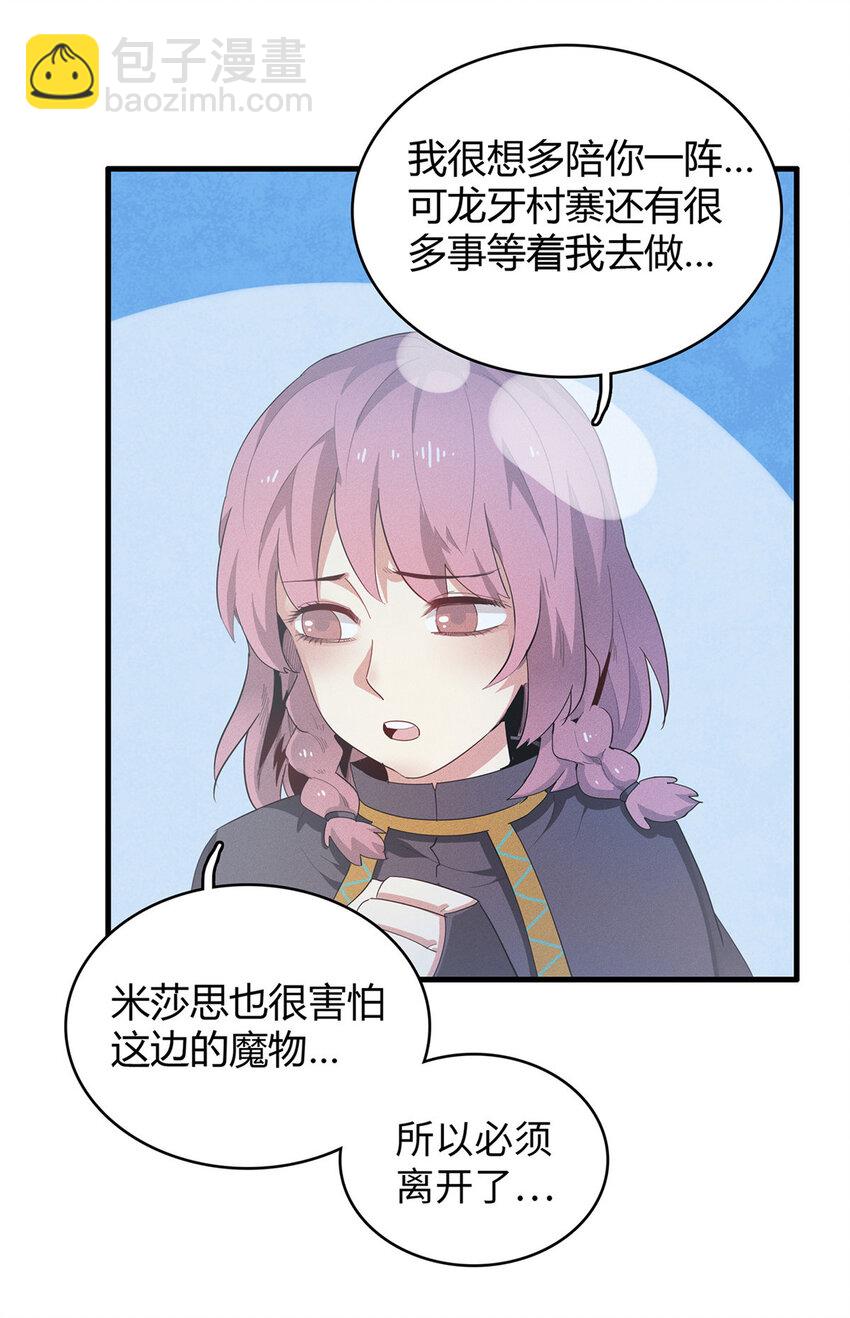 18 诅咒不是魔法！？-第46话